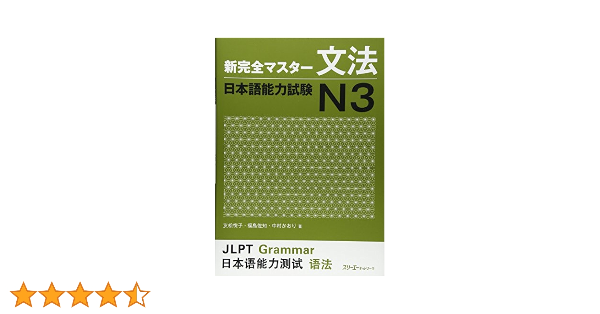 ｅｓｔ英作文　Paraphrase Japanese and master English Word Order [学校] 丸瀬　古人 Amazon.co.jp: － est英作文 Revised Edition エスト英作文 改訂